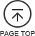 ページのTOPへ移動します。